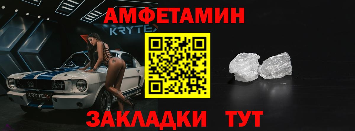 Amphetamine 98% Лосино-Петровский