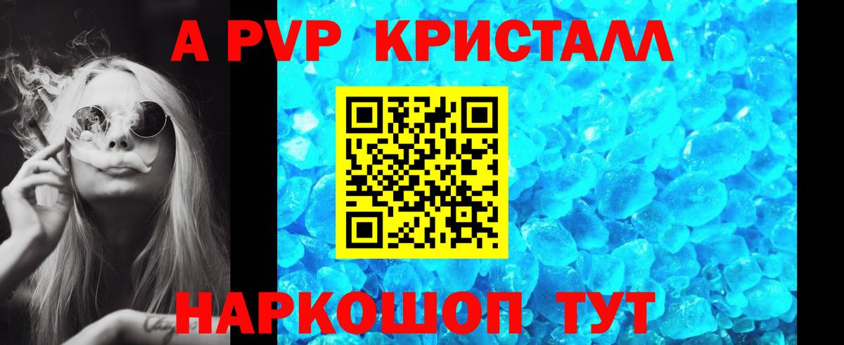 Лосино-Петровский  Alpha PVP  Вход с VPN  купить  сайты  A-PVP СК  A-PVP крисы CK 
