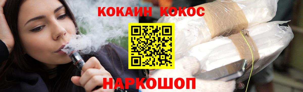 КОКАИН Fish Scale  купить наркотик  Лосино-Петровский  Вход с VPN 