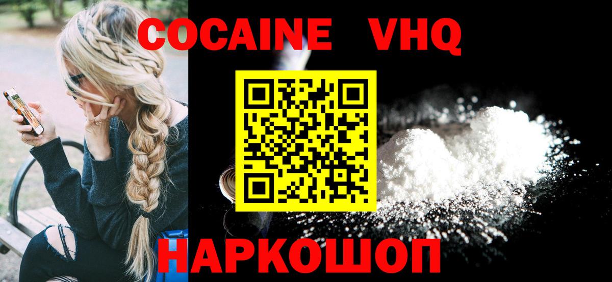 Cocaine 98% Лосино-Петровский