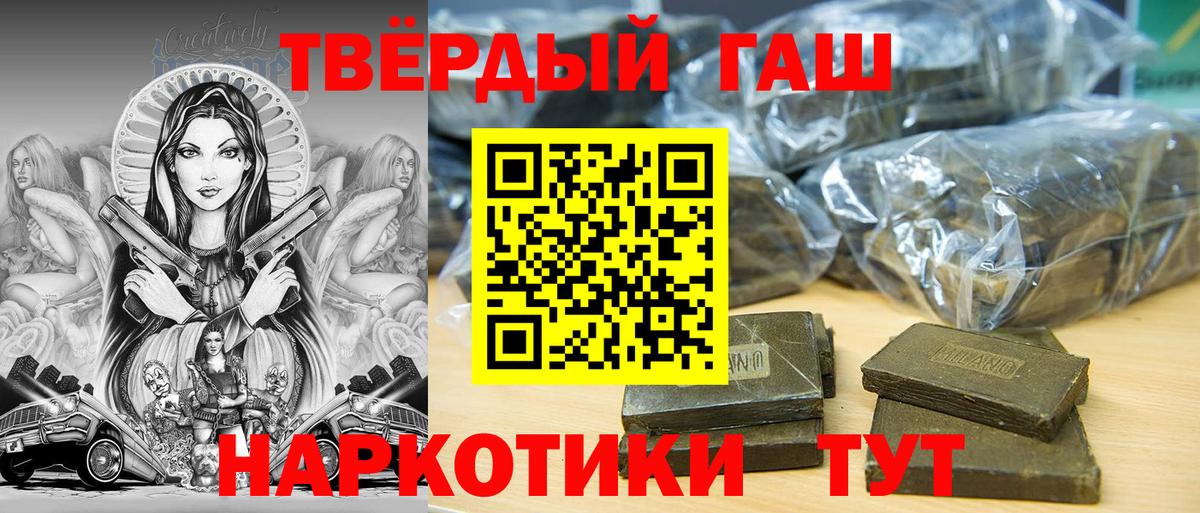 ГАШ гарик  Гашиш ice o lator  Вход с VPN  где найти   Лосино-Петровский  ГАШ 
