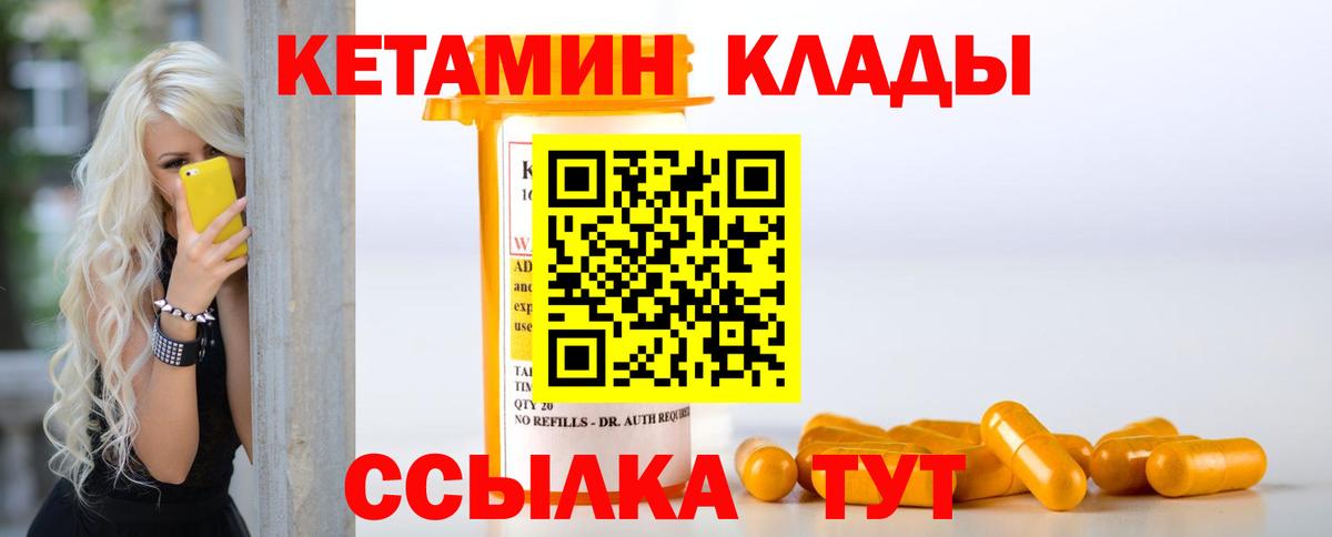 Лосино-Петровский  КЕТАМИН ketamine  Вход с VPN  КЕТАМИН VHQ 