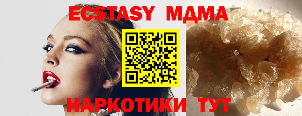 MDMA  Вход с VPN  МДМА кристаллы  Лосино-Петровский  MDMA crystal 