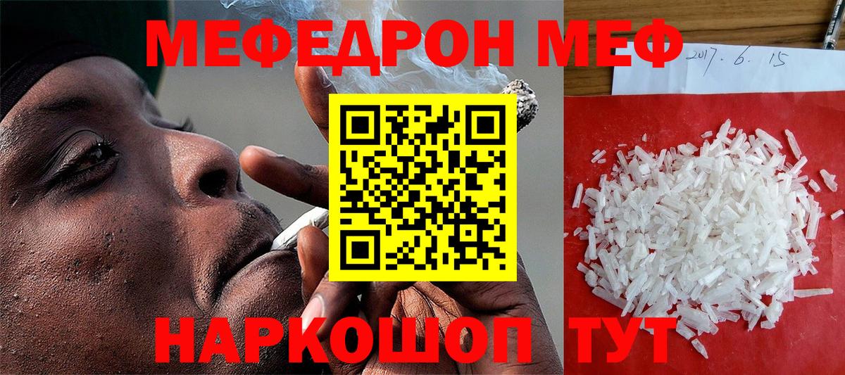 Меф мука Лосино-Петровский