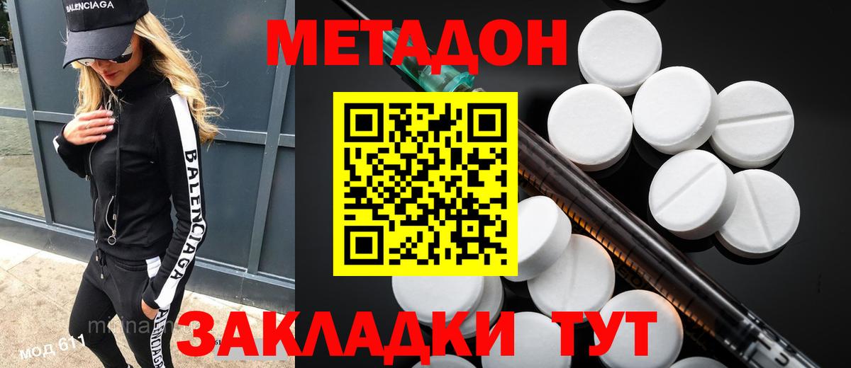 МЕТАДОН VHQ  Вход с VPN  Лосино-Петровский 