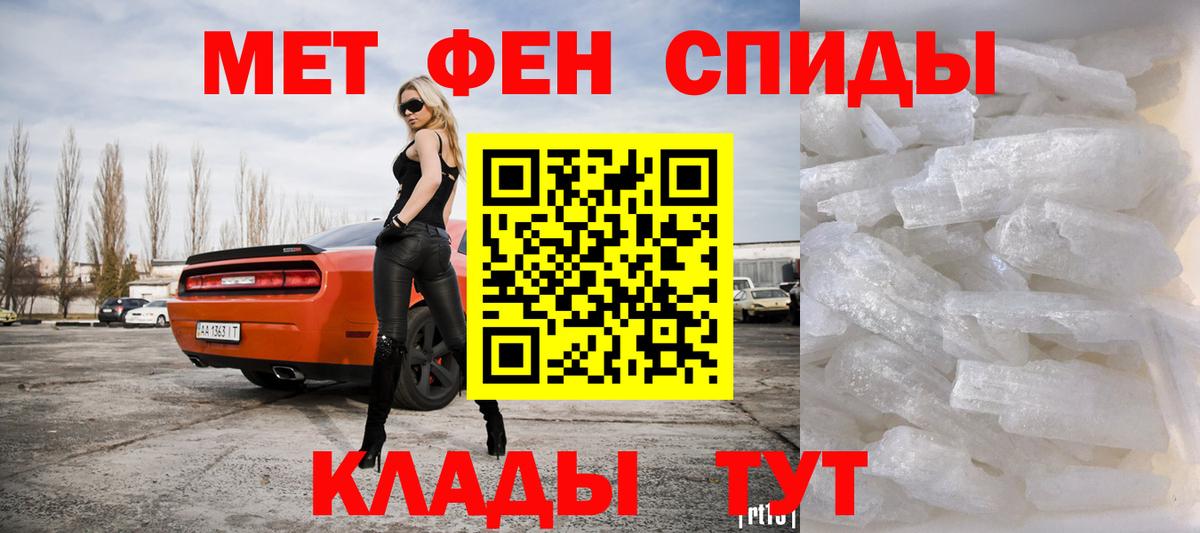 Первитин мет  Первитин мет  Лосино-Петровский  Вход с VPN 