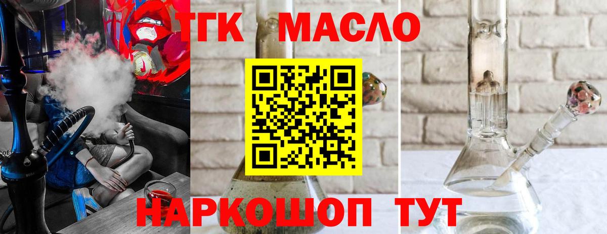 MEGA ссылки  Вход с VPN  Лосино-Петровский  Дистиллят ТГК Wax 