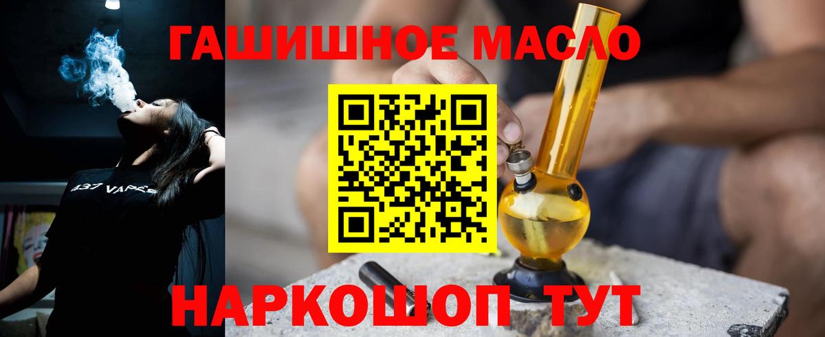ТГК THC oil Лосино-Петровский